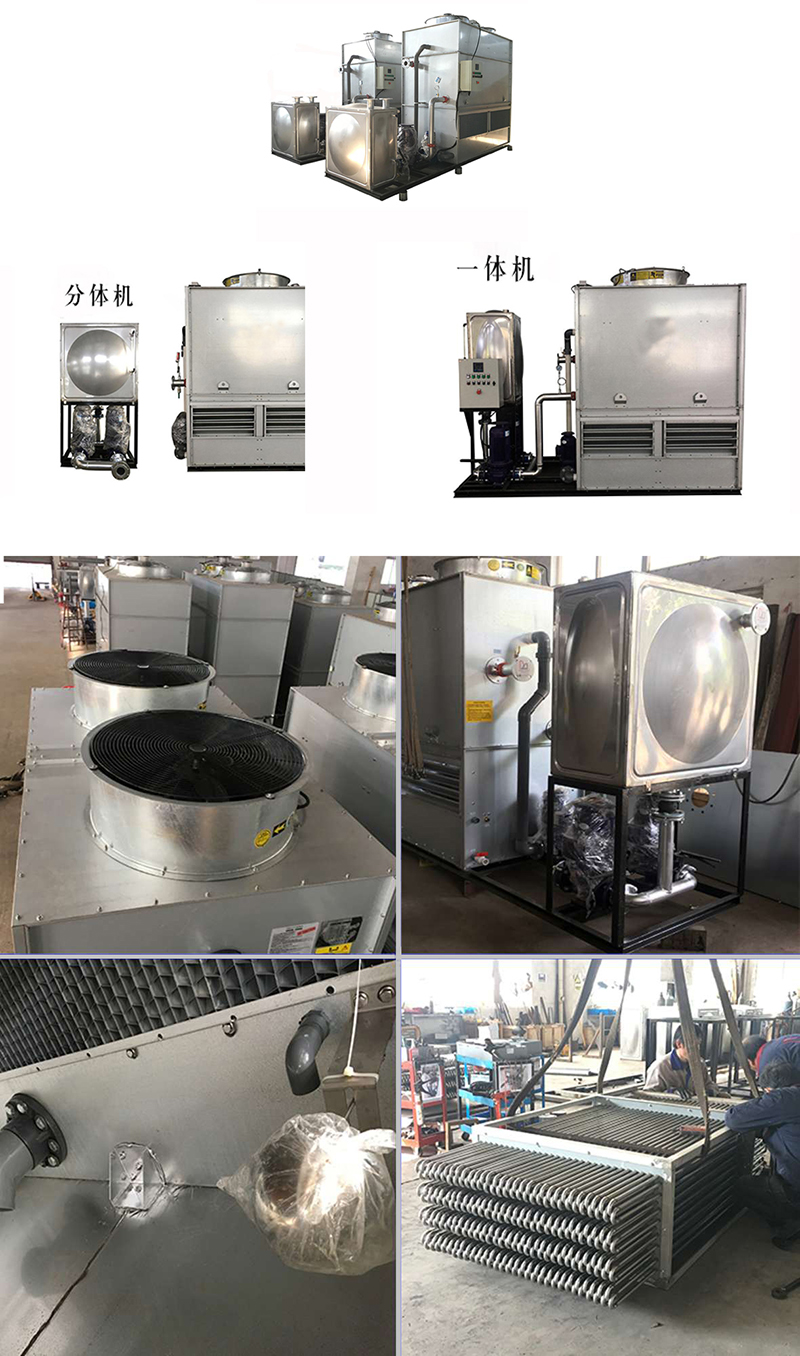 密閉式<a href=http://www.my-pv.com.cn/product/lqt/ target=_blank class=infotextkey>冷卻塔</a>