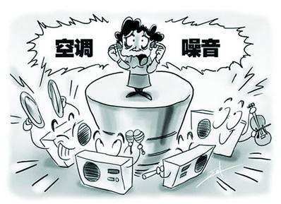中央空調(diào)噪音分析及處理方法,如何讓中央空調(diào)更靜音？…